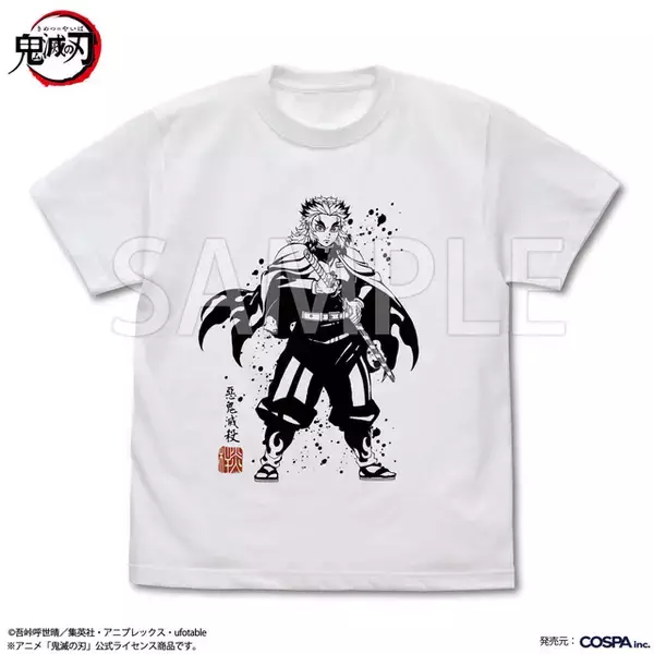 「鬼滅の刃」新作アパレル登場で激アツ！AnimeJapan 2026にて先行発売が決定！