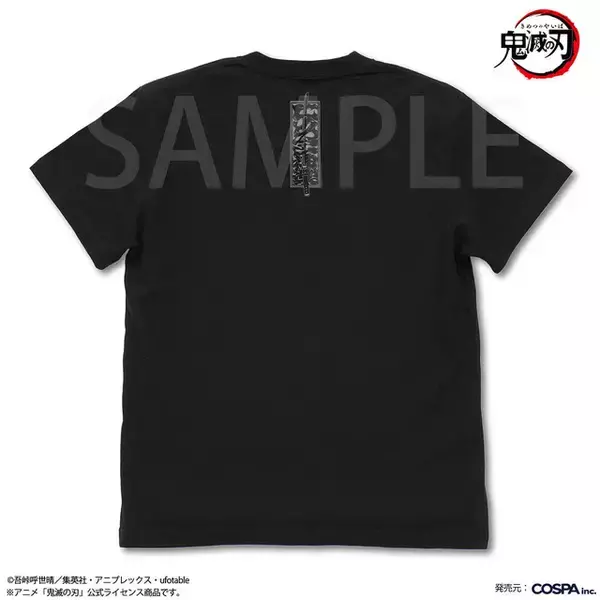 「「鬼滅の刃」新作アパレル登場で激アツ！AnimeJapan 2026にて先行発売が決定！」の画像
