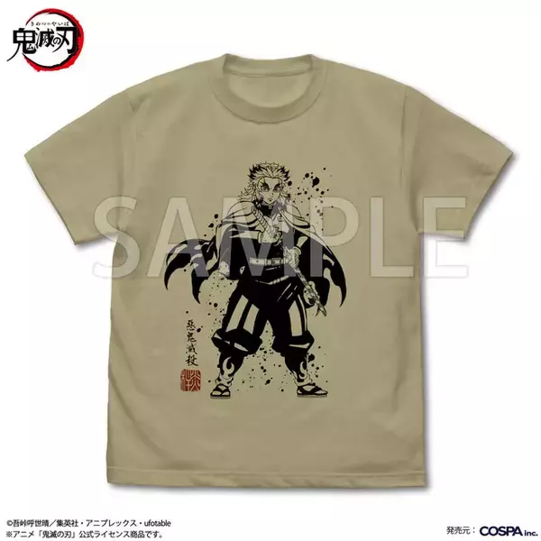 「「鬼滅の刃」新作アパレル登場で激アツ！AnimeJapan 2026にて先行発売が決定！」の画像