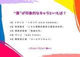 「“眉”が印象的なキャラといえば？ 3位「鬼滅の刃」煉獄杏寿郎、2位「こち亀」両津勘吉、1位は「ヘタリア」イギリス」の画像2