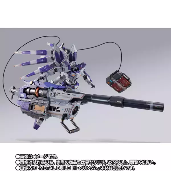 「Hi-νガンダム専用超大型武装「ハイパー・メガ・バズーカ・ランチャー」が予約スタート！色んな持ち方ができてプレイバリュー満点」の画像