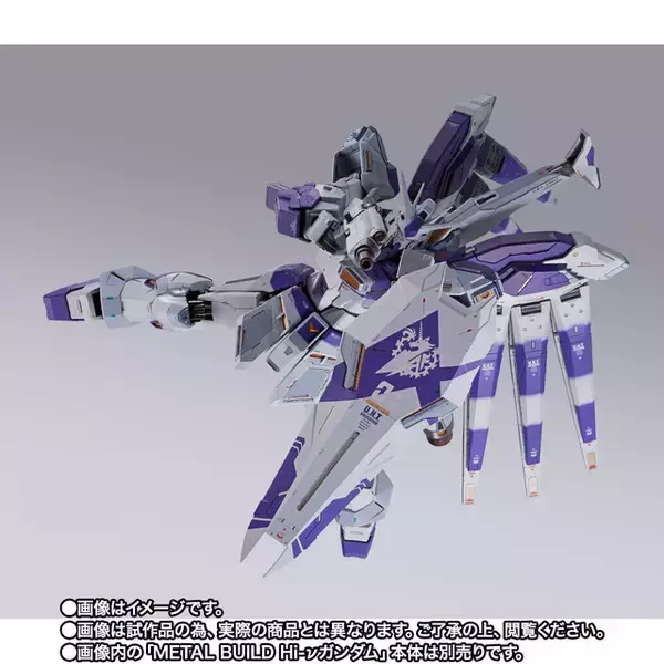 「Hi-νガンダム専用超大型武装「ハイパー・メガ・バズーカ・ランチャー」が予約スタート！色んな持ち方ができてプレイバリュー満点」の画像
