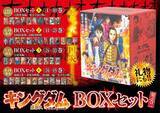 「「キングダム」“王都奪還編・蛇甘平原の戦い”をまとめ読み！美麗イラストBOX入りの原作セット登場「俺達は天下最強の大将軍になるのだ!!!」」の画像2
