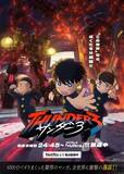 「夏アニメ「サンダー３」“マルチバース”を大冒険！自分たちに会いに行くぴょんたろう達だが…第2話先行カット」の画像3