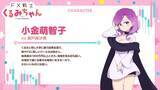 「「FX戦士くるみちゃん」10月放送！ 鈴木愛奈歌うED主題歌を初公開 追加キャストは瀬戸麻沙美、伊藤彩沙、岡咲美保」の画像4