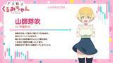 「「FX戦士くるみちゃん」10月放送！ 鈴木愛奈歌うED主題歌を初公開 追加キャストは瀬戸麻沙美、伊藤彩沙、岡咲美保」の画像5