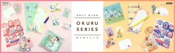 スヌーピー＆ムーミングッズが郵便局に登場！ クリアバッグやアテンションシールなど全10種