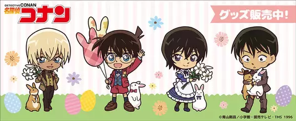 「コナン」安室透、佐藤刑事×うさぎ＝かわいい♪　新登場のデフォルメイラストグッズをご紹介