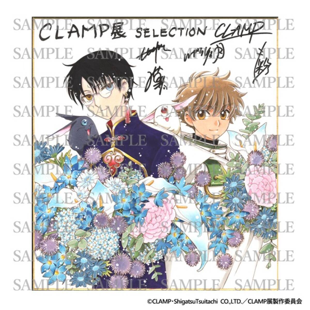 CLAMP展 -SELECTION-」四月一日＆小狼の描き下ろし色紙が名古屋会場で 