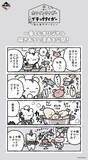 「「ホワイトタイガーとブラックタイガー」“お料理スタイル”なホワイトタイガー＆「お金ならある」とドヤ顔のうさぎ先生がぬいぐるみに！」の画像2