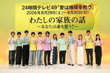 「「名探偵コナン」青山剛昌が描いた「24時間テレビ」チャリTシャツと同じデザインのグッズ登場！ タオルやクリアファイル、トートバッグがラインナップ」の画像2