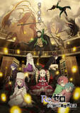 「「リゼロ 4th season」スバルたちの葛藤、新たな敵…《奪還編》PVが公開！ABEMAでコメンタリー付き全話一挙配信も」の画像3