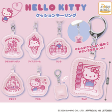 「ハローキティ」ぷっくりかわいいクッションキーリングがカプセルトイに登場！
