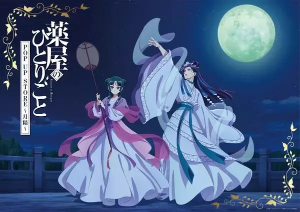 「「薬屋のひとりごと」大人気“女装”壬氏が美しすぎ！ ロフトで“月精”テーマのイベント開催♪」の画像