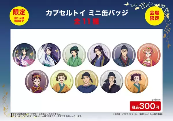 「「薬屋のひとりごと」大人気“女装”壬氏が美しすぎ！ ロフトで“月精”テーマのイベント開催♪」の画像