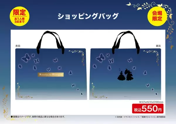 「「薬屋のひとりごと」大人気“女装”壬氏が美しすぎ！ ロフトで“月精”テーマのイベント開催♪」の画像