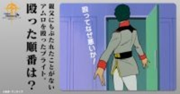 「ガンダム 閃光のハサウェイ キルケーの魔女」公開記念！クイズに“宇宙世紀”マップに毎日上映も！横断企画「Call of Hathaway」始動