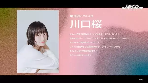 「「DIGIMON BEATBREAK」新年より新章“タクティクス編”に突入！ 豊永利行、中村悠一、神谷浩史ら新キャストに」の画像