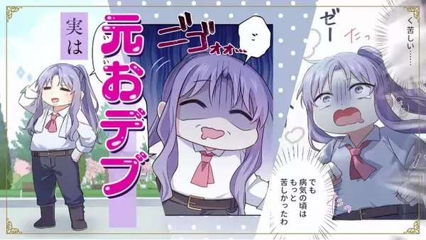 「「おデブ悪女に転生したら、なぜかラスボス王子様に執着されています」TVアニメ化！ 白石晴香と大塚剛央がメインキャストに」の画像