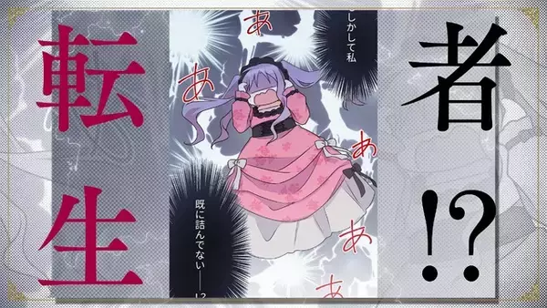 「「おデブ悪女に転生したら、なぜかラスボス王子様に執着されています」TVアニメ化！ 白石晴香と大塚剛央がメインキャストに」の画像