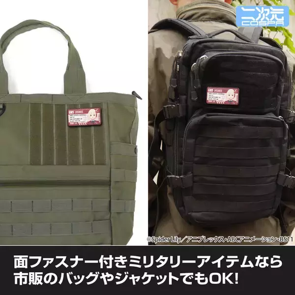 「「リコリコ」千束＆たきなの気分に!? リュックやパーカーなど好きなところにワッペンを付けられる♪」の画像