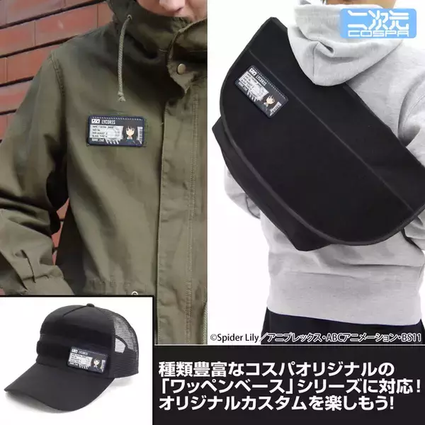 「「リコリコ」千束＆たきなの気分に!? リュックやパーカーなど好きなところにワッペンを付けられる♪」の画像