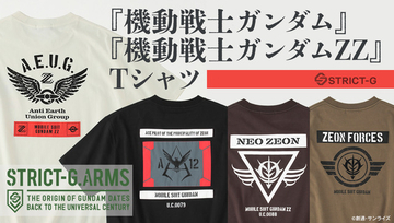 「ガンダム」「ガンダムZZ」Tシャツ4種登場！ 「ZEON FORCES」やシャアのパーソナルマークなど【STRICT-G.ARMS新作】