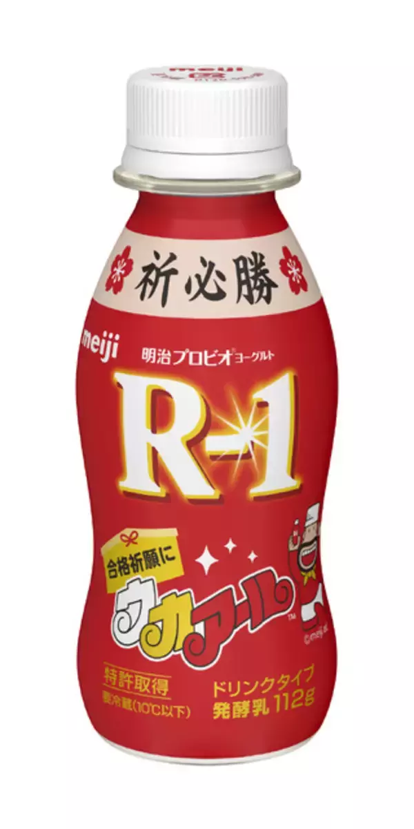 「「おら実は…」明治新キャラ「アールおじさん」の正体判明！ R-1の第2弾CM公開…原画はまさかの手作業!? 動きを一枚一枚最初から描き起こした力作に」の画像