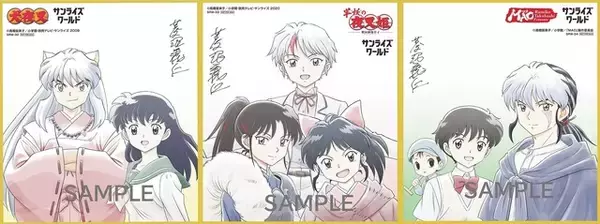 「犬夜叉」「半妖の夜叉姫」「MAO」…高橋留美子原作のサンライズ作品を特集！新商品登場のフェア開催