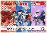 「「犬夜叉」「半妖の夜叉姫」「MAO」…高橋留美子原作のサンライズ作品を特集！新商品登場のフェア開催」の画像2
