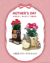 「となりのトトロ」&「魔女の宅急便」で母の日に特別な”ありがとう”を♪　配送ギフトセット登場