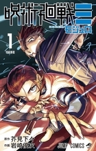 アニメ化してほしいマンガは？ 「呪術廻戦≡」や「（元）高木さん」などスピンオフも人気！【完結作品編】＜26年上半期版＞