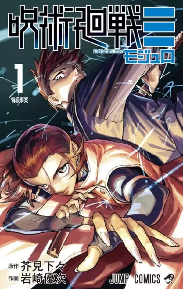 アニメ化してほしいマンガは？ 「呪術廻戦≡」や「（元）高木さん」などスピンオフも人気！【完結作品編】＜26年上半期版＞