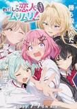 「好きな百合アニメといえば？ 3位「超かぐや姫！」、2位「処刑少女の生きる道」、1位「ガンダム 水星の魔女」＜26年版＞」の画像5