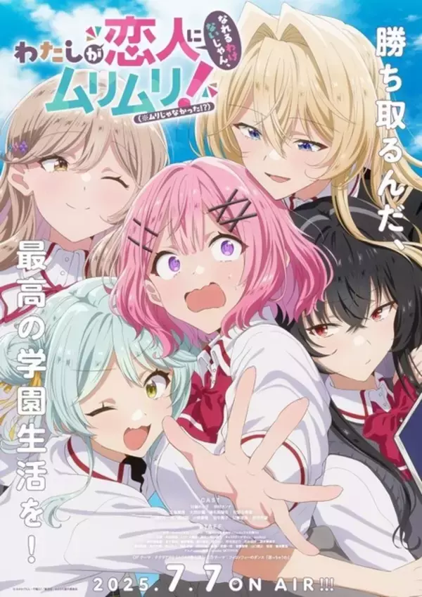 「好きな百合アニメといえば？ 3位「超かぐや姫！」、2位「処刑少女の生きる道」、1位「ガンダム 水星の魔女」＜26年版＞」の画像
