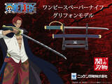 「「ONE PIECE」シャンクスの愛刀「グリフォン」を再現!? 刃物職人が手がけるワンピースペーパーナイフが発売！」の画像3