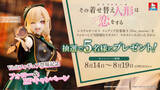 「「着せ恋」海夢が探偵コス!? どんな謎でも解決しそう♪ 約19cmの大迫力フィギュアが全国のアミューズメント施設に登場【8月4週より】」の画像5