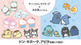 「「サンリオ」×「お文具といっしょ」スペシャルコラボ！ゆるかわイラストが可愛いアパレルアイテムが登場♪」の画像1
