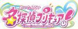 「「名探偵コナン」×「名探偵プリキュア！」高山みなみ&千賀光莉からコメント到着！ Tシャツやステッカーなどコラボグッズ情報も明らかに」の画像4