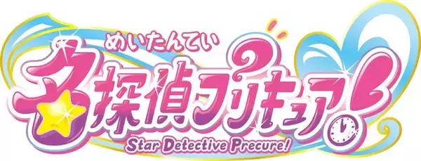 「「名探偵コナン」×「名探偵プリキュア！」高山みなみ&千賀光莉からコメント到着！ Tシャツやステッカーなどコラボグッズ情報も明らかに」の画像