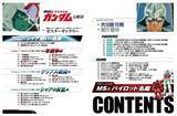 「初代から「逆シャア」まで…「ガンダム」アムロとシャア、戦いの軌跡を完全収録した書籍が重版出来」の画像3
