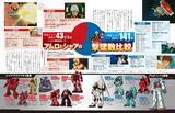 「初代から「逆シャア」まで…「ガンダム」アムロとシャア、戦いの軌跡を完全収録した書籍が重版出来」の画像5