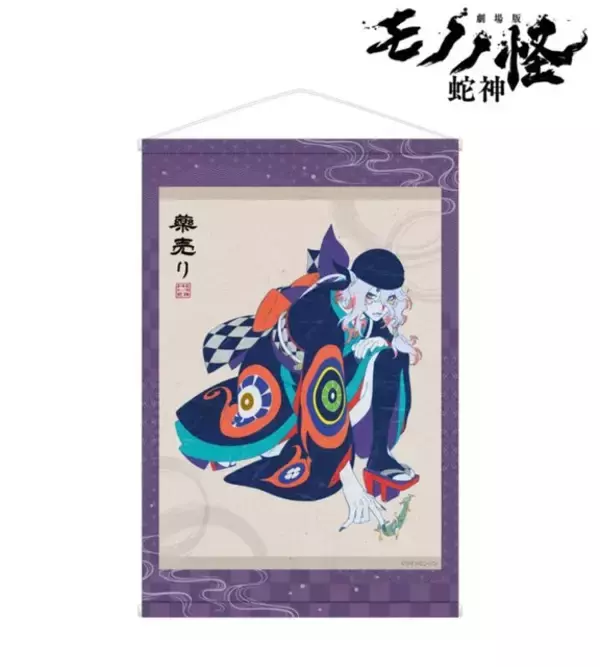 「劇場版モノノ怪 第三章 蛇神」の新商品が続々！ ミニキャライラスト使用のアクリルスタンド、和紙缶バッジなど