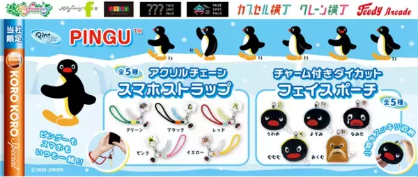 「「ピングー」泣いたり怒ったり…表情かわいい♪ スマホストラップ＆フェイスポーチがカプセルトイ限定で登場！ “あくむ（トド）”デザインも☆」の画像