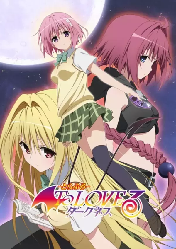 「「ToLOVEる」の新作読切だと!?「青春が再び」「うおお買うぜ」期待の声続出！「ジャンプGIGA 2026 SUMMER」掲載【8月17日発売】」の画像