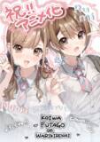 「ライトノベル「恋は双子で割り切れない」アニメ化決定！ ティザービジュアル、PV、原作者らからのコメント＆イラストも公開」の画像3