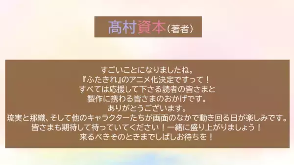 「ライトノベル「恋は双子で割り切れない」アニメ化決定！ ティザービジュアル、PV、原作者らからのコメント＆イラストも公開」の画像