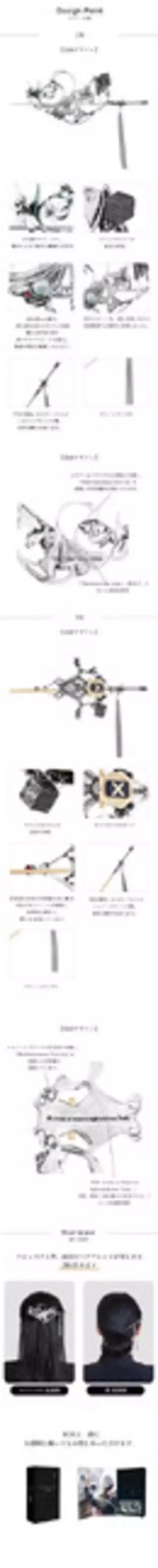 「「NieR:Automata」2Bと9Sの想いを髪に…！“貴女と共に戦えて光栄でした”セリフも刻印　「MAYLA」ヘアアクセサリー」の画像