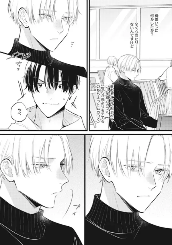 「BLコミック「パーフェクトアディクション」アニメ化！遊び人イケメンとクールな高嶺の花の正反対胸キュンBLが「BALLOONプロジェクト」に登場」の画像