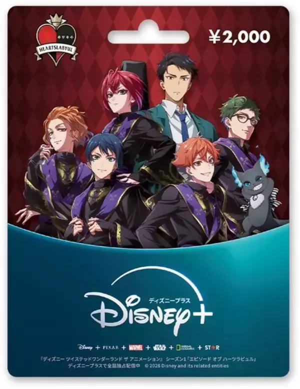 「「ツイステ展」リドルらの限定デザイン“プリペイドカード”を販売！特典の非売品アクリルチャームが見逃せない♪」の画像